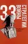 Комплект 48 законов власти. 33 стратегии войны. 24 закона обольщения (3 книги) — 3022384 — 3