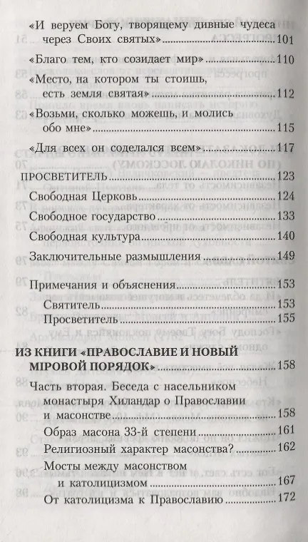 Книга Женская Зосимова Пустынь () — 4
