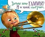 Магнит Маша и Медведь (0105.291) (Зачем мне гаммы Я и так сыграю) 2312119 — 1