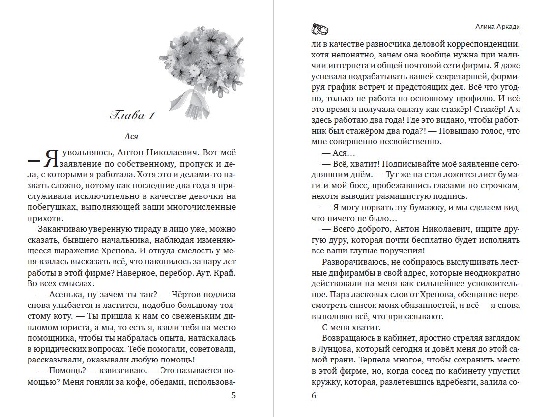 Изображение бумажной книги