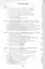 Экологическое право России:учеб. пособие для студентов вузов/ 4-е изд., перераб. и доп. — 2553968 — 2