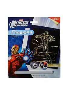 LORI Грд-051 Гравюра Мстители Marvel бол. с эф. золото Железный человек (набор для творч.) (6+)