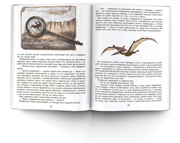 Книга Затерянный мир (Артур Конан Дойл) — 7