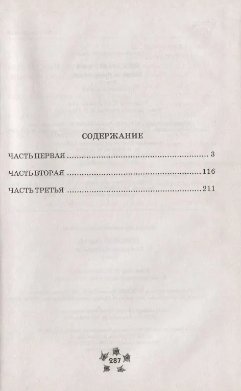 Книга Война по понятиям () — 2