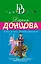 Смех и грех Ивана-царевича — 2821035 — 1