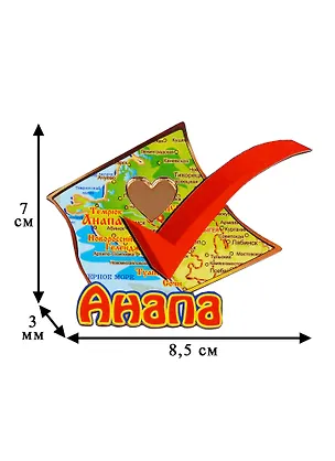ГС Магнит Анапа Магнит Лай-карта (7,5см) (дерево) 2605528