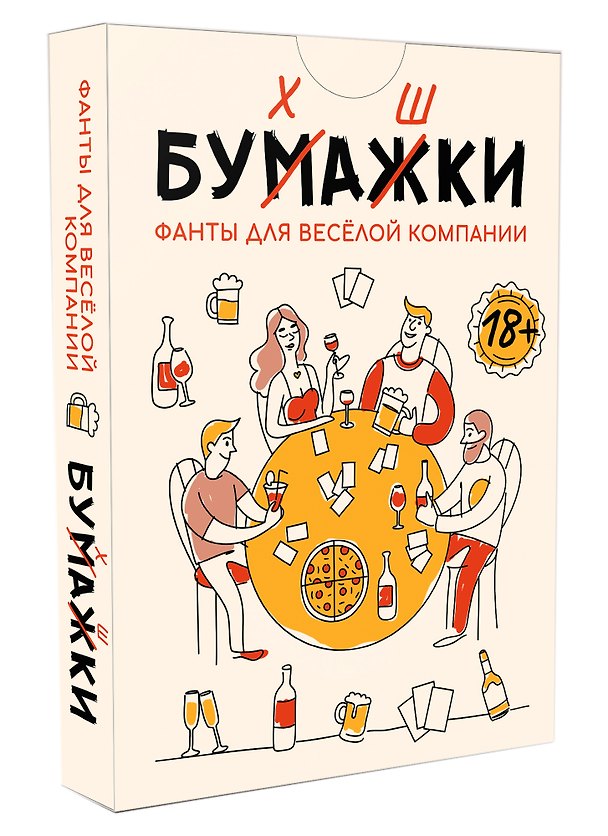 Книга Бухашки. Фанты для веселой компании () — 1