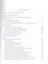 Библейский комментарий адвентистов седьмого дня. Том 6. Основные статьи. Комментарии на Деяния Апостолов, послания к Римлянам, 1 и 2 Коринфянам, Галатам и Ефесянам. Дополнительные материалы — 2527040 — 2
