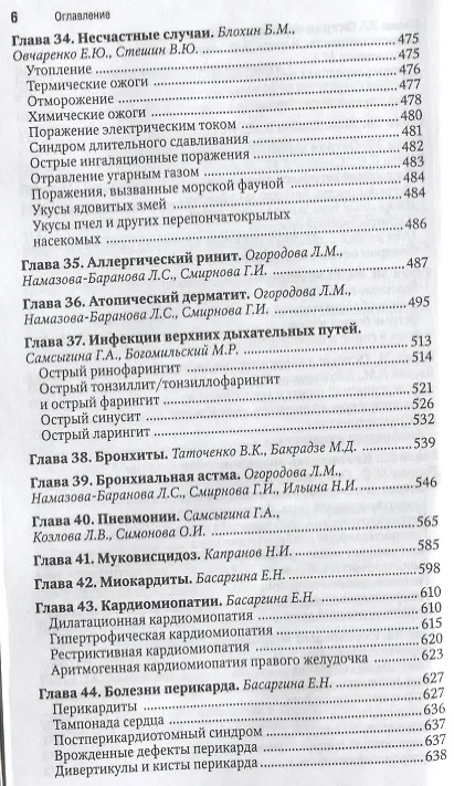 Книга Каббалистические видения. (Юнг и каббалистический мистицизм) (Сэнфорд Л. Дроб) — 5