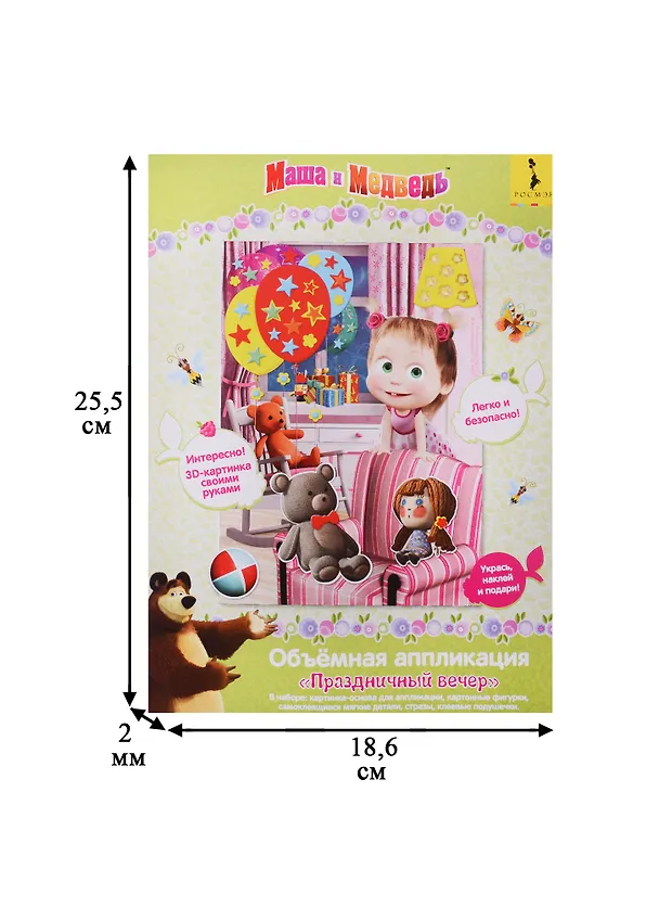 Маша и Медведь. 3D-картинка Праздничный вечер. 18х25см. 34858 2700816 — 3