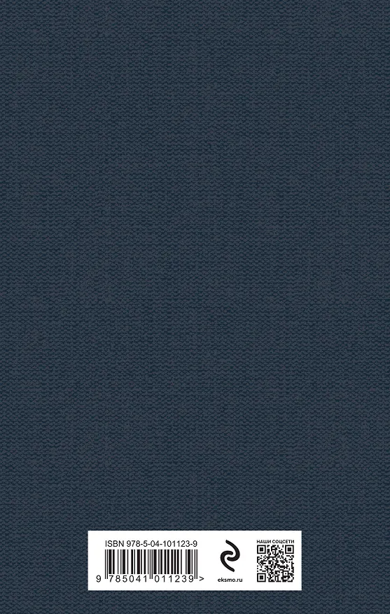 Книга Недоросль (Денис Фонвизин) — 2