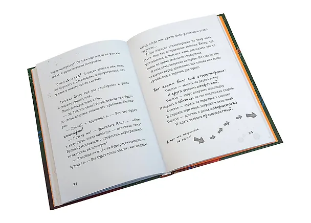 Книга Осторожно, монстры! – 2 (Цее Нойдерт) — 8