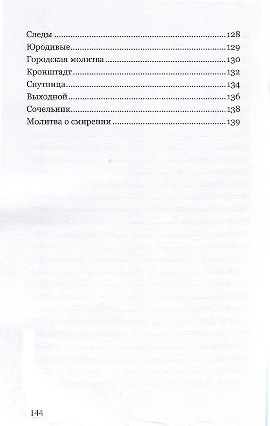 Книга Парадиз (Евгения Бильченко) — 4