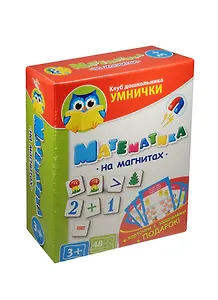 Мягкие пазлы Математика на магнитах (VT1502-04) (48 магнитов) (+карточки) (КД Умнички) (3+) (коробка)