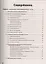 AutoCAD за 14 часов. Курс молодого бойца, 2-е изд. — 2437051 — 2