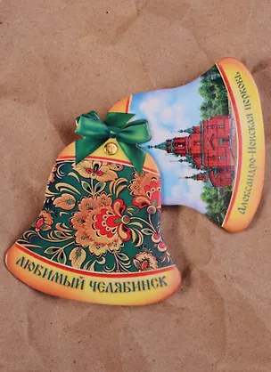 ГС Магнит раздвижной колокольчик Челябинск (1885699) 2592548