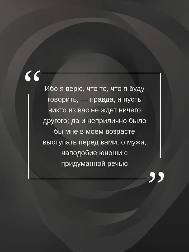 Книга Я ничего не знаю (с комментариями и иллюстрациями) (Сократ) — 5
