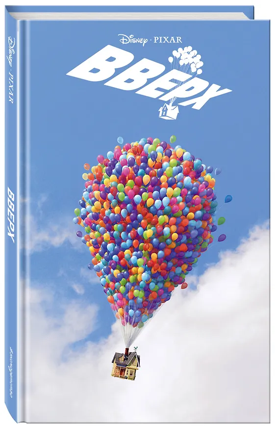 Книга Вверх (Жасмин Джонс) — 4