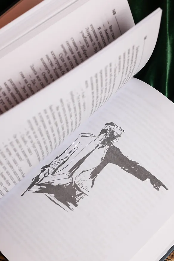 Книга Отель "У погибшего альпиниста" (Борис Стругацкий, Аркадий Стругацкий) — 16