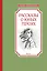 Рассказы о юных героях — 2864967 — 1