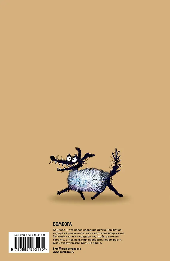 Э.СинКотБЕ.Блокнот.Дама с собачкой 353470 — 4