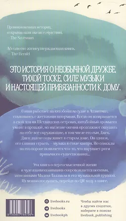 Книга Чудесной Атлантики вальс (Малахи Таллак)