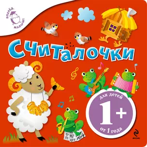 Считалочки — 2330895 — 1