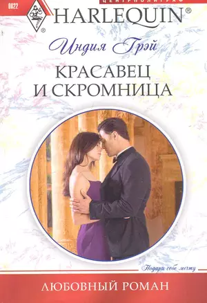 Красавец и скромница — 2243976 — 1