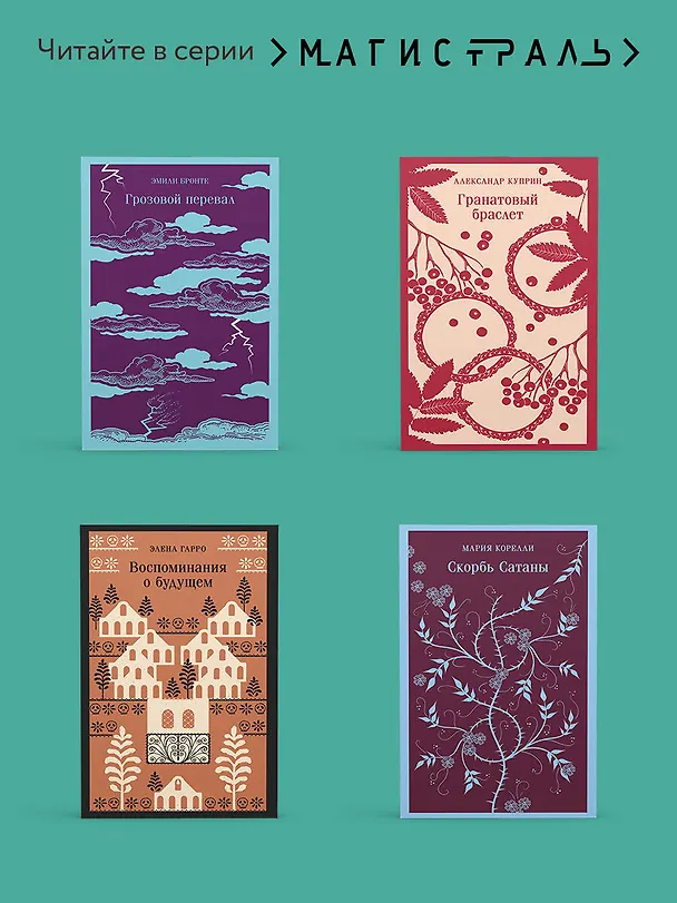 Книга Путь конквистадоров (Николай Гумилев) — 8