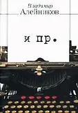 Добрый пастырь