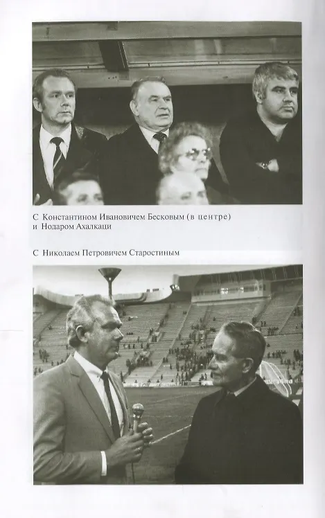 Книга Лобановский (Александр Горбунов) — 4
