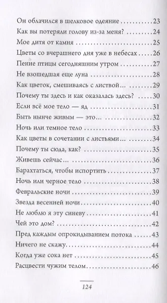 Книга А, у вас нет рта () — 3