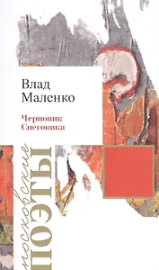 Черновик Снеговика