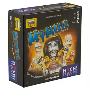 Настольная игра ЗВЕЗДА, Мумии 8710 — 2679256 — 1