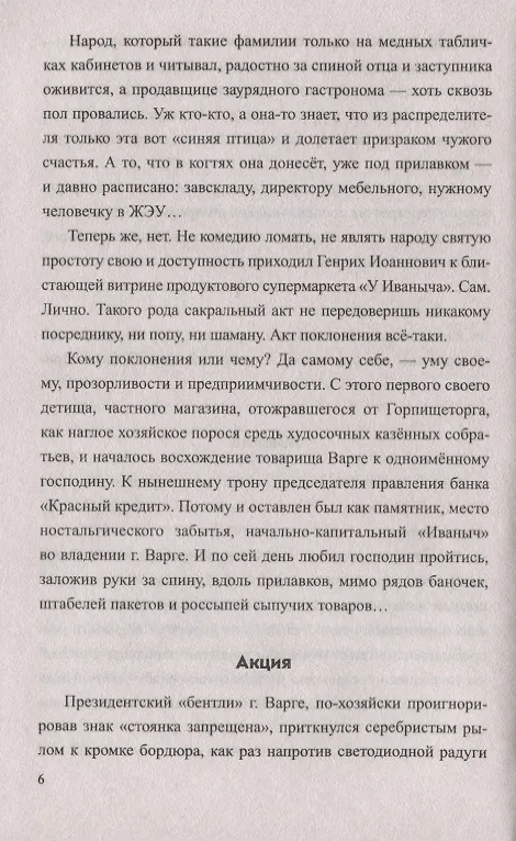 Книга Дом с химерами (Юрий Иваниченко, Вячеслав Демченко) — 7