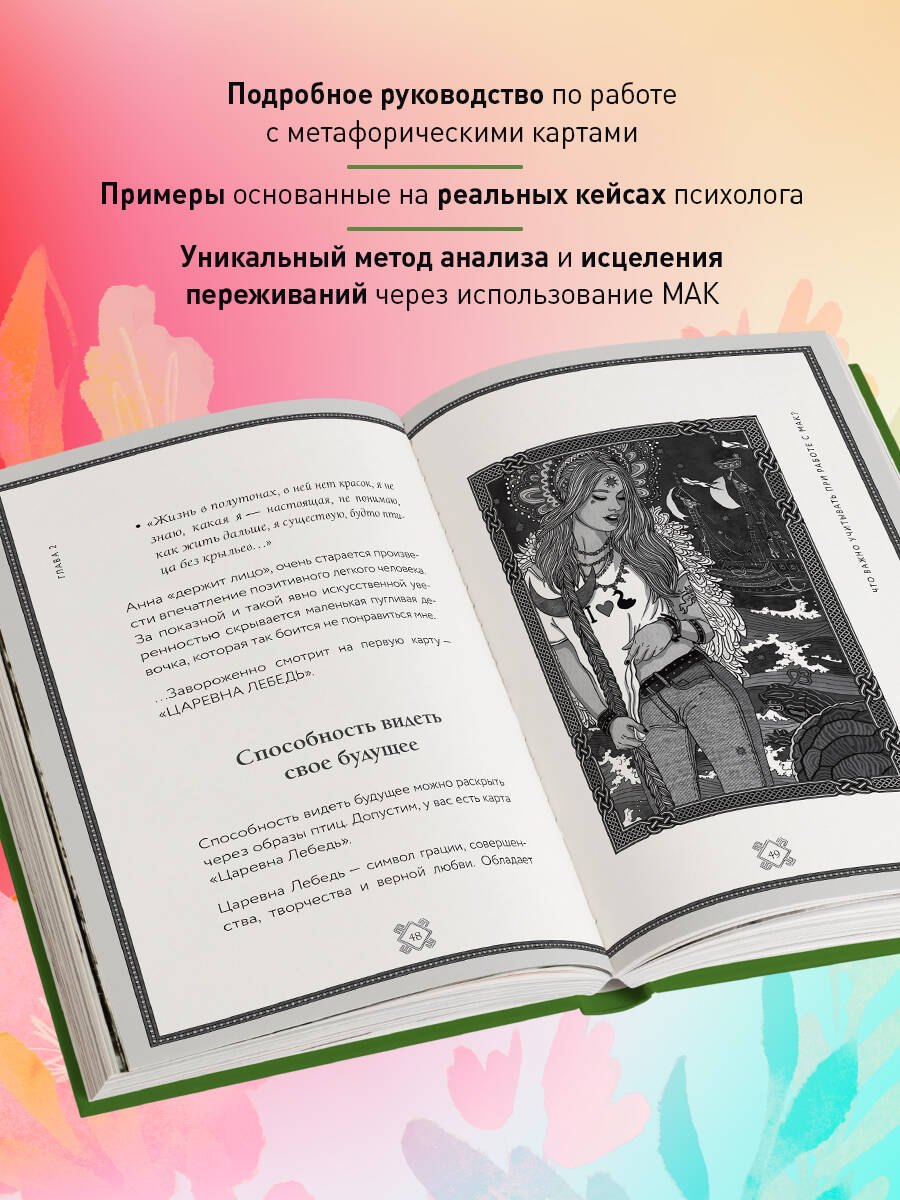 Изображение бумажной книги