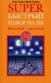 Корякин-Черняк С.Л. Шпионские штучки своими руками