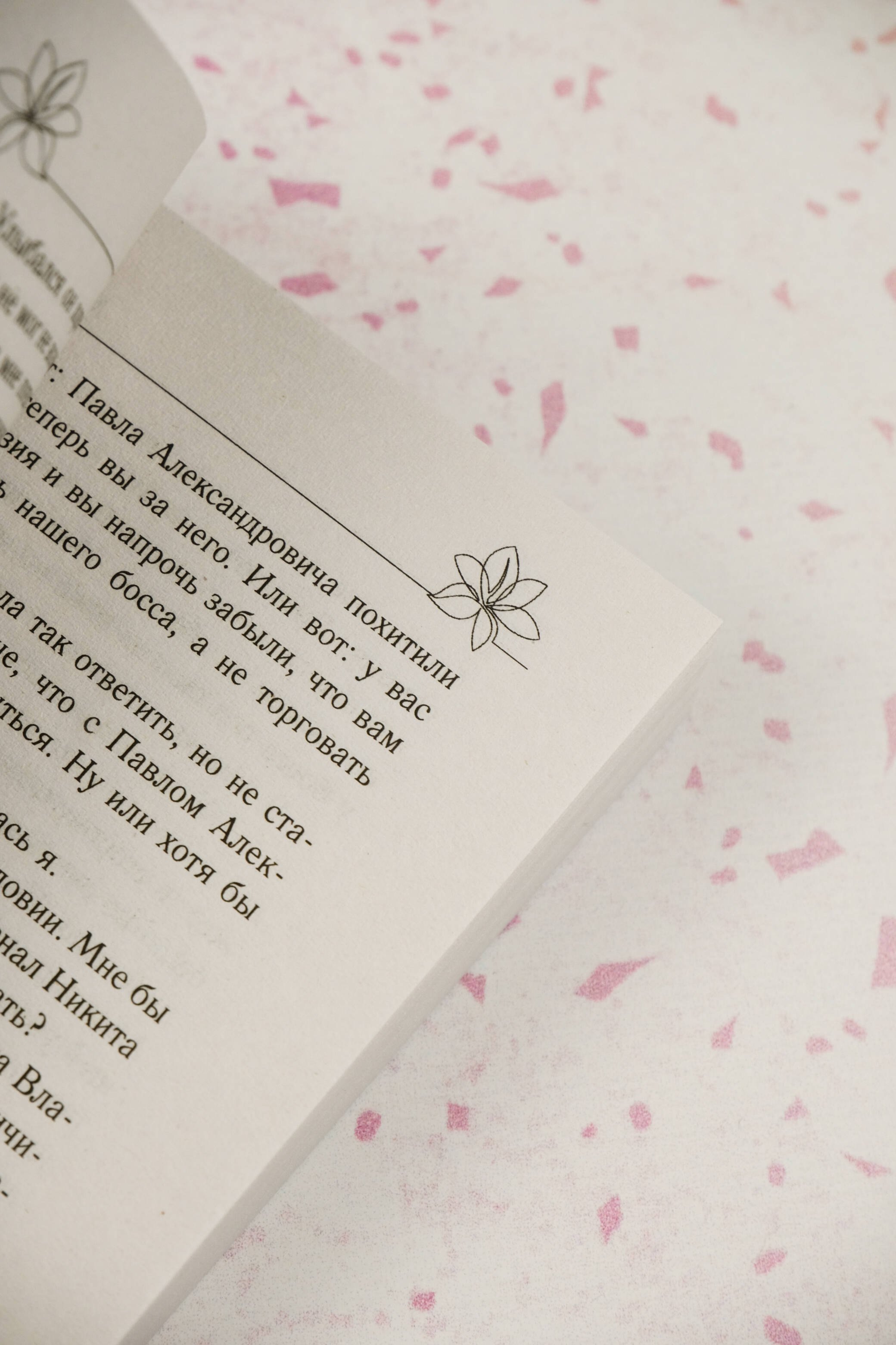 Изображение бумажной книги