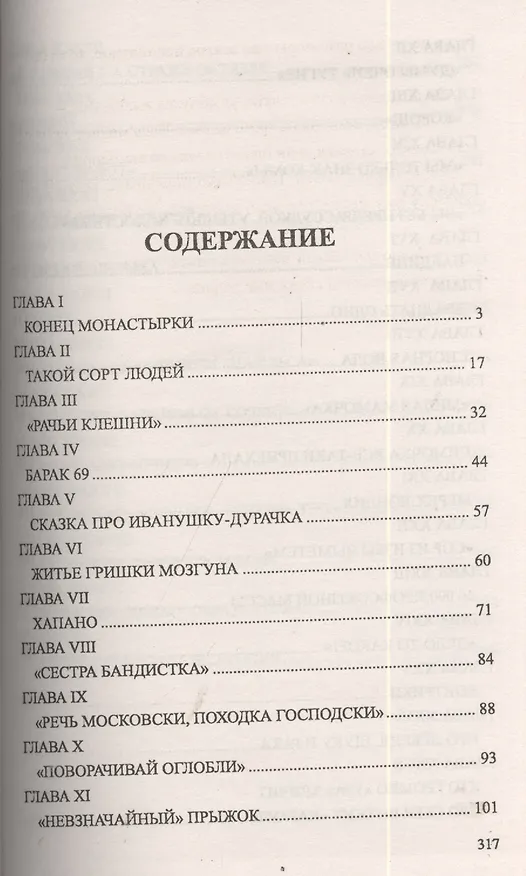 Книга Парни (12+) (Николай Кочин) — 2