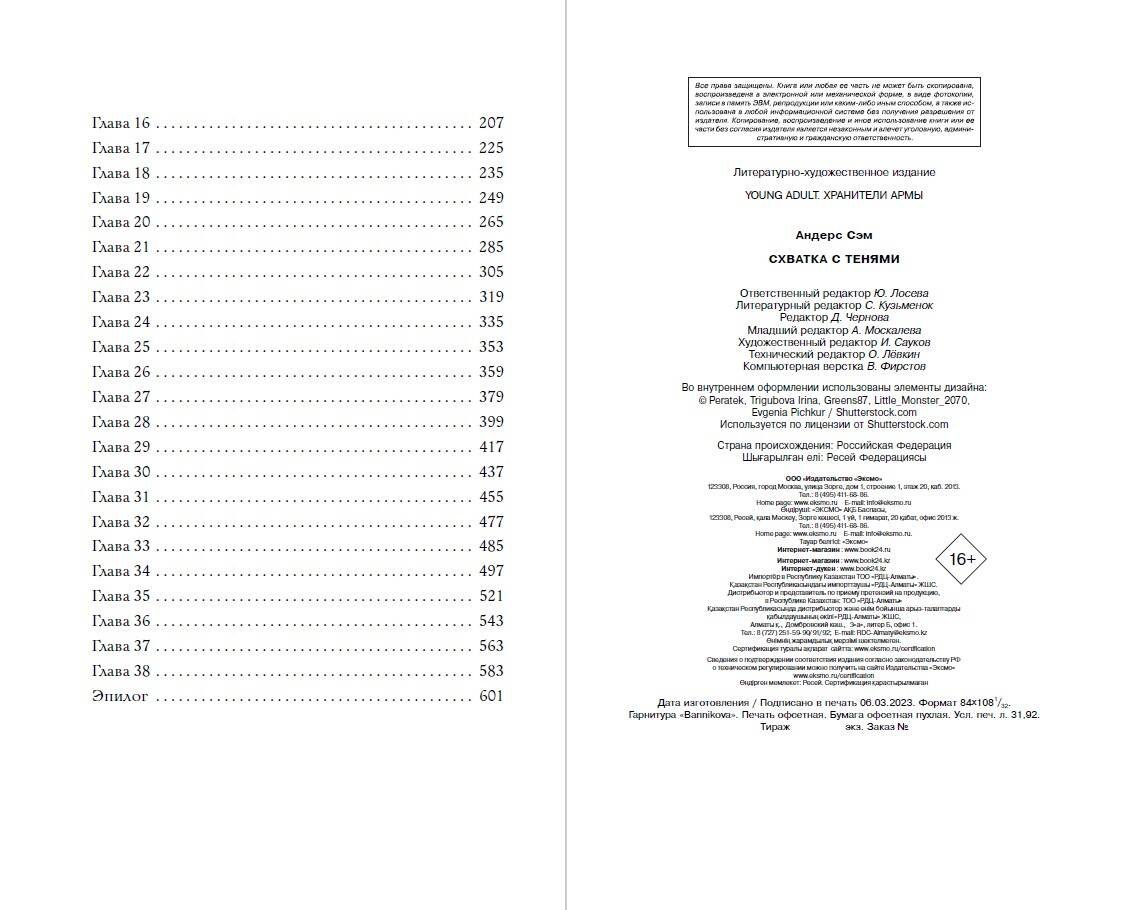 Изображение бумажной книги