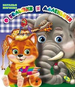 ЦК.(рус).Лисичка-сестричка и серый волк