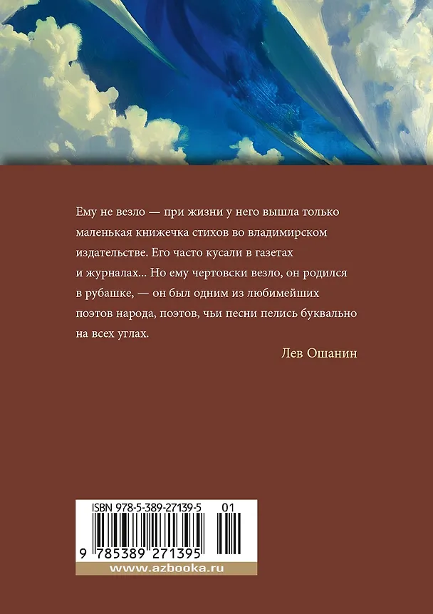 Книга «Небо наш родимый дом...» (Алексей Фатьянов) — 2