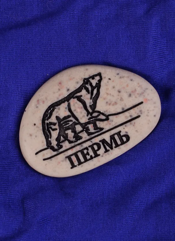 ГС Магнит-галька Пермь Мишка (1779645) 2585389 — 1