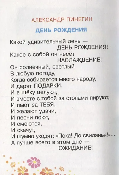 Книга Разноцветный подарок (Валентин Берестов, Агния Барто) — 6