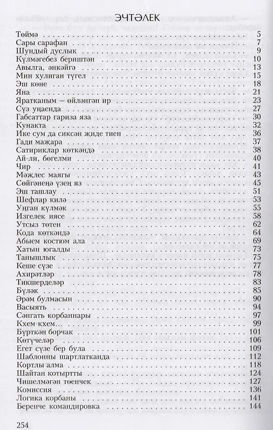 Книга Бывает же такое (Каримов) () — 2