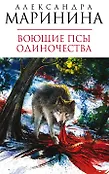 Королева детектива (обложка)