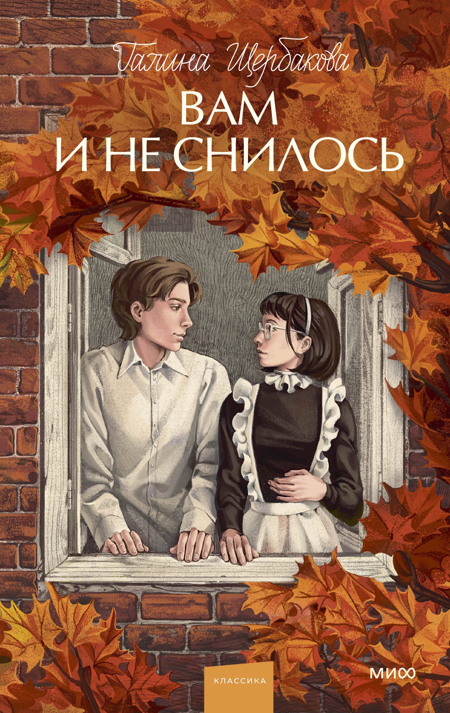 

Вам и не снилось