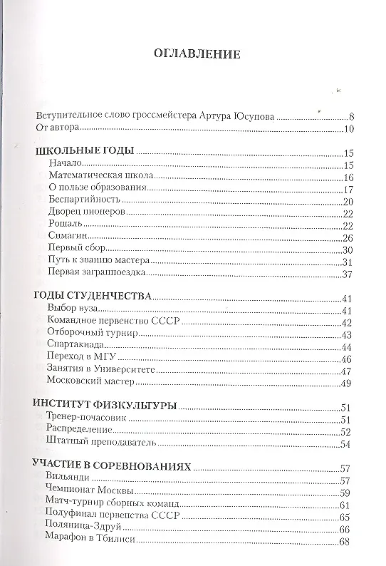 Книга Книга для друзей и коллегТ.1.Профессия-тренер.(В 2-х тт.) (Марк Дворецкий) — 2