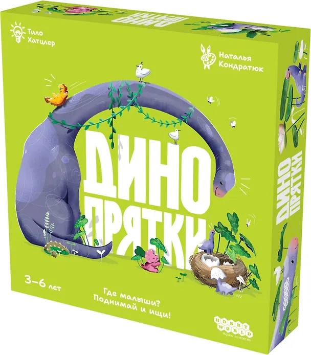 Настольная игра: Динопрятки 3145009 — 1