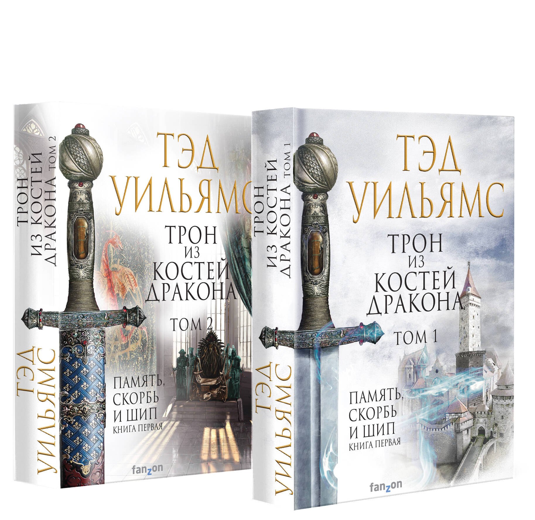 

Комплект из двух книг. Трон из костей дракона